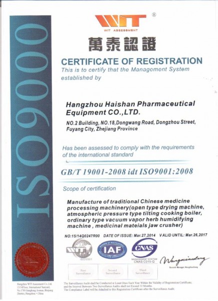 ISO9000认证证书R